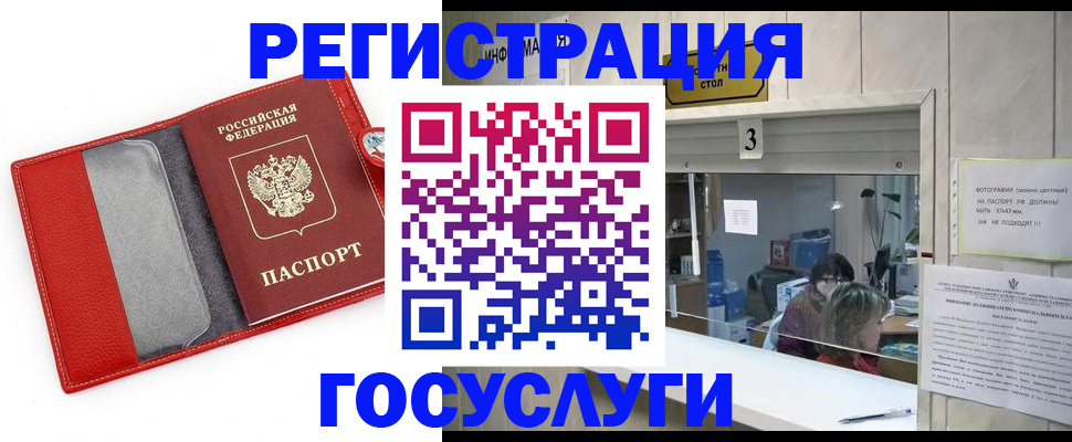 временная прописка в Зее