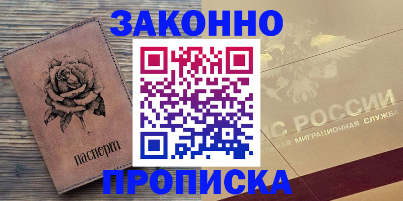 регистрация для школы в Зее