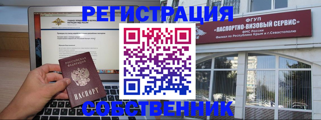 временная регистрация недорого в Зее